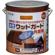 水性ウッドガード 外部用 [3L ライトオーク 02]