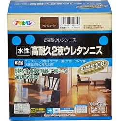 水性2液ウレタンニス [600gセット ウォルナット]