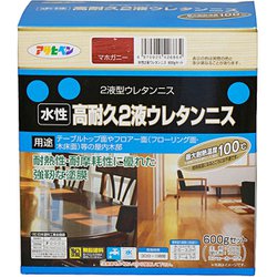 水性2液ウレタンニス [600gセット マホガニー]