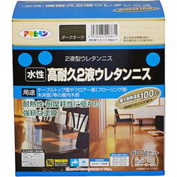 水性2液ウレタンニス [600gセット ダークオーク]