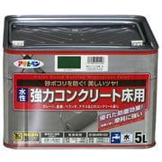 水性 コンクリート床用 [5L ダークグリーン]