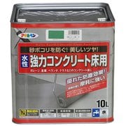 水性 コンクリート床用 [10L ライトグリーン]
