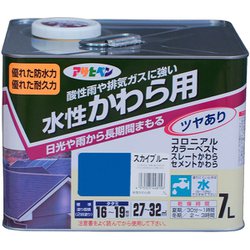 水性 かわら用 [7L スカイブルー]