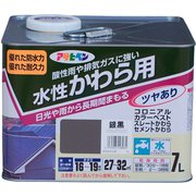 水性 かわら用 [7L 銀黒]