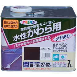 水性 かわら用 [7L ココナッツブラウン]