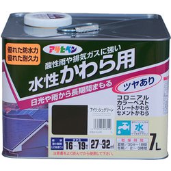 水性 かわら用 [7L アイリッシュグリーン]