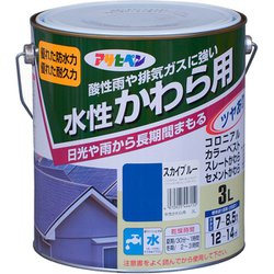 水性 かわら用 [3L スカイブルー]
