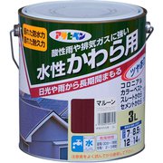 水性 かわら用 [3L マルーン]