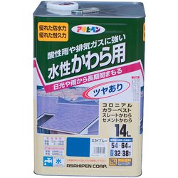 水性 かわら用 [14L スカイブルー]