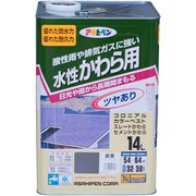 水性 かわら用 [14L 銀黒]
