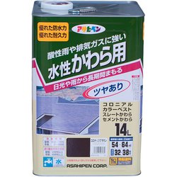 水性 かわら用 [14L ココナッツブラウン]