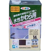 水性 かわら用 [14L ココナッツブラウン]