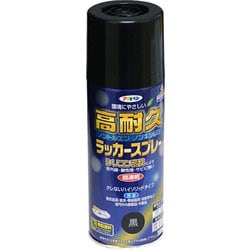 高耐久ラッカースプレー [300mL 黒]