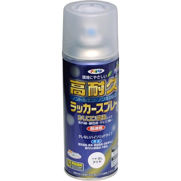 高耐久ラッカースプレー [300mL つや消しクリヤ]