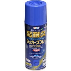 高耐久ラッカースプレー [300mL スモークブルー]