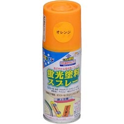 蛍光塗料スプレー [100mL オレンジ]