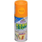 蛍光塗料スプレー [100mL オレンジ]