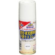 蛍光・夜光塗料用下塗りスプレー [100mL ホワイト]