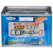 屋根用遮熱塗料専用シーラー [5L ホワイト]