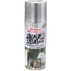 メッキ調スプレー [300mL シルバー]