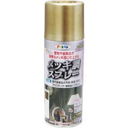 メッキ調スプレー [300mL ゴールド]