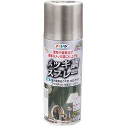 メッキ調スプレー [300mL クロム]
