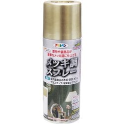 メッキ調スプレー [300mL 真ちゅう色]