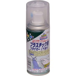 プラスチック用プライマー [100mL クリヤ]