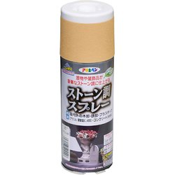 ストーン調スプレー [300mL テラコッタ]