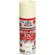 カラーサビ鉄用スプレー [300mL アイボリー]