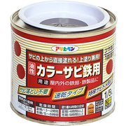 カラーサビ鉄用 [1/5L グレー(ねずみ色)]