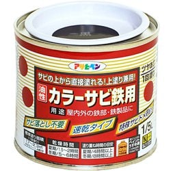 カラーサビ鉄用 [1/5L 黒]