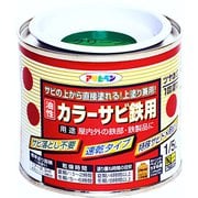 カラーサビ鉄用 [1/5L グリーン]