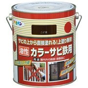 カラーサビ鉄用 [1.6L こげ茶]