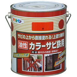 カラーサビ鉄用 [1.6L 赤]
