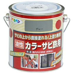 カラーサビ鉄用 [0.7L グレー(ねずみ色)]