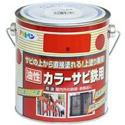 カラーサビ鉄用 [0.7L 赤]