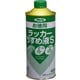 お徳用ラッカーうすめ液S [400mL]