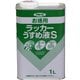 お徳用ラッカーうすめ液S [1L]