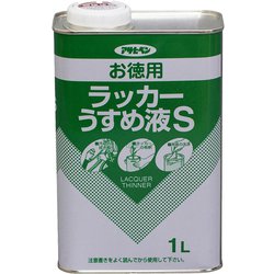 お徳用ラッカーうすめ液S [1L]