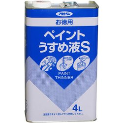 お徳用ペイントうすめ液S [4L]