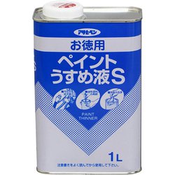 お徳用ペイントうすめ液S [1L]