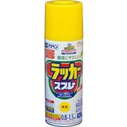 アスペン ラッカースプレー [420mL 黄色]