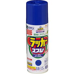 アスペン ラッカースプレー [420mL ウルトラマリン]