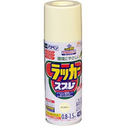 アスペン ラッカースプレー [420mL アイボリー]