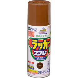 アスペン ラッカースプレー [420mL ブラウン]