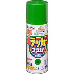アスペン ラッカースプレー [420mL 緑]