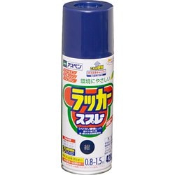 アスペン ラッカースプレー [420mL 紺]