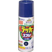 アスペン ラッカースプレー [420mL 紺]