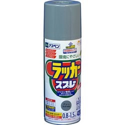 アスペン ラッカースプレー [420mL ねずみ色]